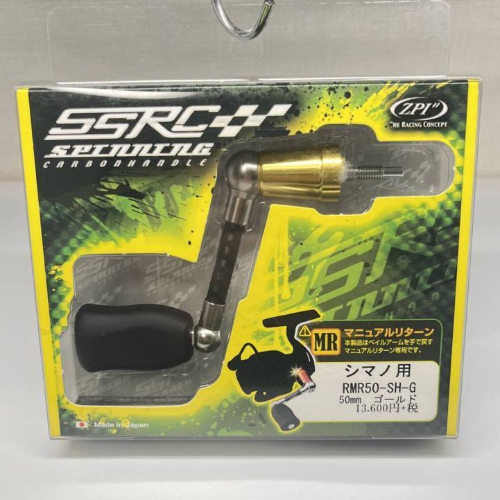 2023年最新】ヤフオク! -zpi ハンドル シマノ(スピニングリール)の中古