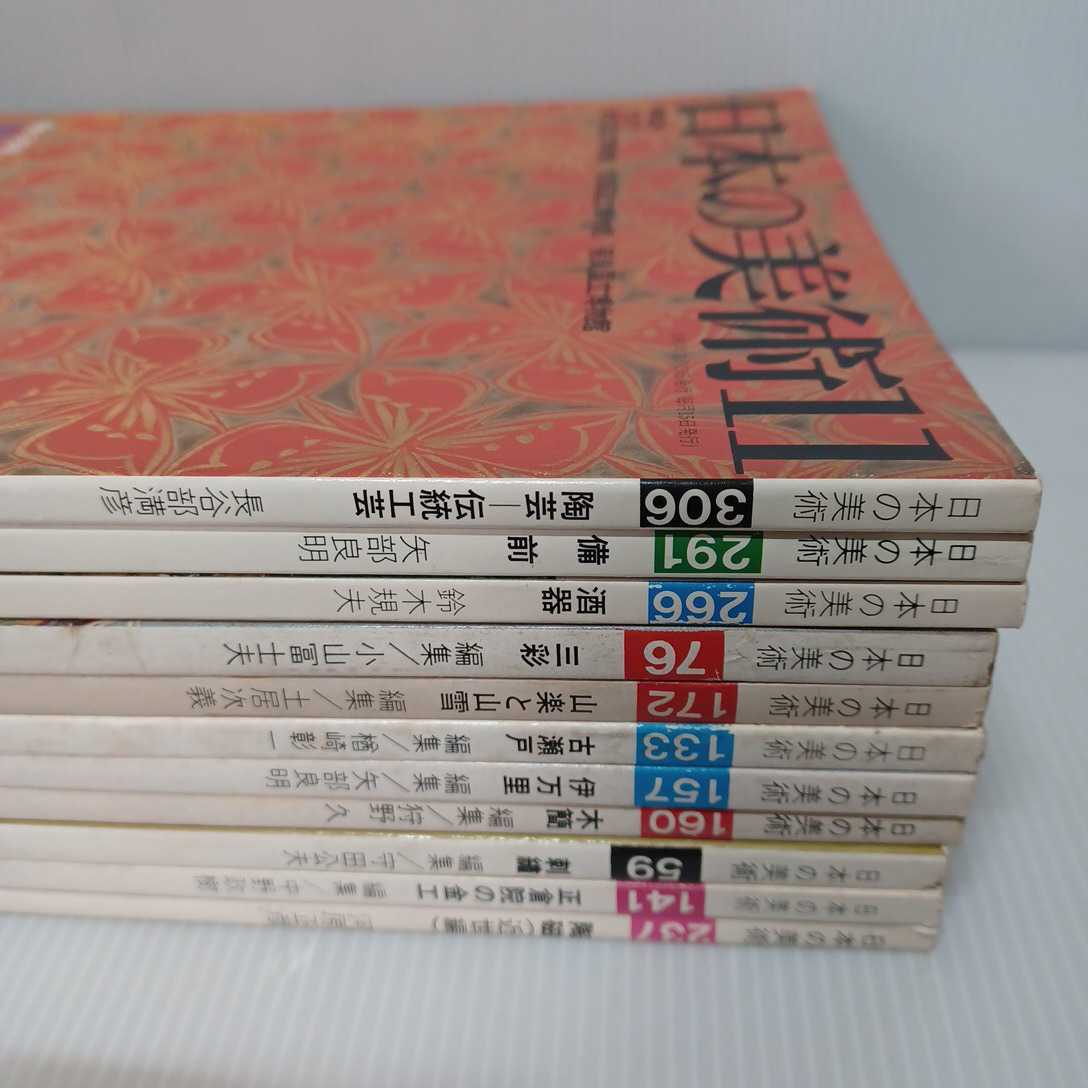 ヤフオク! -「日本の美術 至文堂」(本、雑誌) の落札相場・落札価格