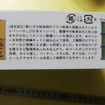 ☆地　1/35 タミヤ　田宮　ドイツ戦車兵　エンジン整備セット　エンジン　工具　脚立　兵２名　未組立_画像2