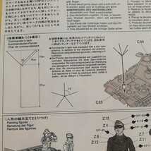 ☆地　1/35 タミヤ　田宮　パンサー G型　後期型　　戦車兵２名冬季仕様　見返り美人　未組立 _画像8