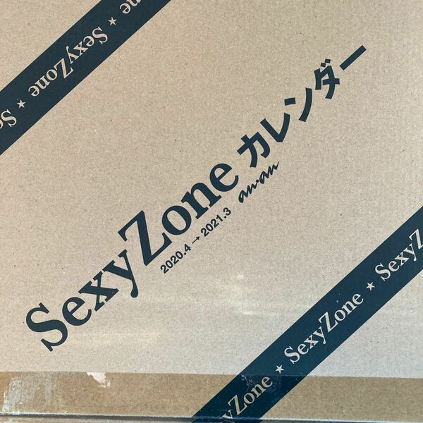 未開封　Sexy Zone カレンダー2020,4→2021.3