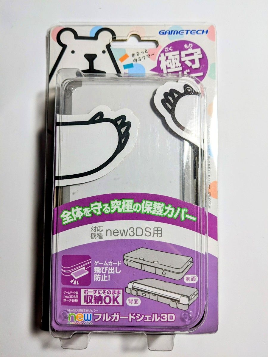 new3ds用着せ替えカバー シェル ラブプラス未使用|PayPayフリマ