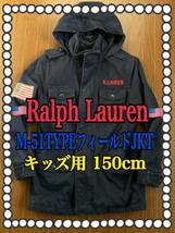 Polo Ralph Lauren M-51 TYPE フィールド ジャケット ポロ ラルフローレン キッズ用 150cm 中綿 TALONジップ使用 オールド ビンテージ_画像1