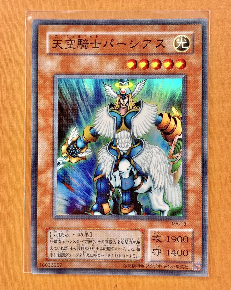 遊戯王 ブラック・デーモンズ・ドラゴン 初期の値段と価格推移は 遊戯王 ブラック・デーモンズ・ドラゴン 初期の値段と価格推移は