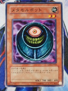 ◆B4527◆遊戯王OCG・メタモルポット ノーマル GS02-JP003◆