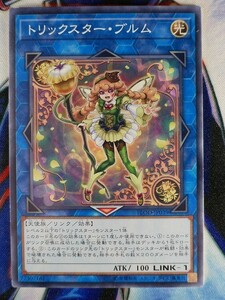 ◇B5771◇遊戯王OCG・トリックスター・ブルム ノーマル FLOD-JP039◇