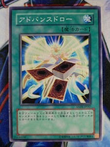 アドバンスドロー ANPR-JP047 遊戯王OCG ANCIENT PROPHECY