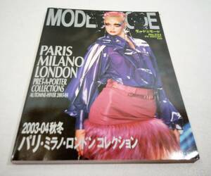 MODEetMODE No.323 ETE 2003年 モードェモード　秋冬パリ・ミラノ・ロンドン　コレクション