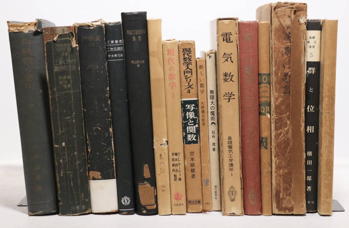 646044「大学への確率・統計 大学への数学シリーズ」中田義元 研文書院