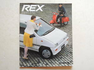 [ catalog only ] Rex sedan 3 generation previous term Showa era 63 year 1988 year 19P Subaru catalog 