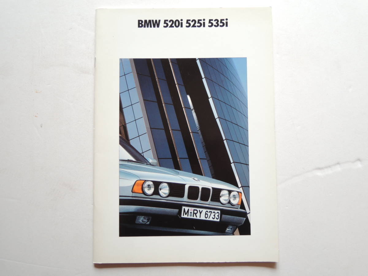 期間限定 BMW E34 5シリーズ カタログ