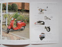 【カタログのみ】 ホンダ ジョルノ A-AF24型 1997年 スクーター バイク ★美品_画像3