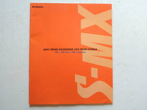 [ catalog only ] S-MX first generation RH1/2 type previous term 1996 year thickness .30P Honda catalog * with price list .