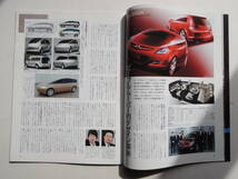 【絶版書籍】 新型 MPVのすべて 3代目 LY系 モーターファン別冊 ニューモデル速報 373弾 2006年 マツダ 縮刷カタログ_画像5