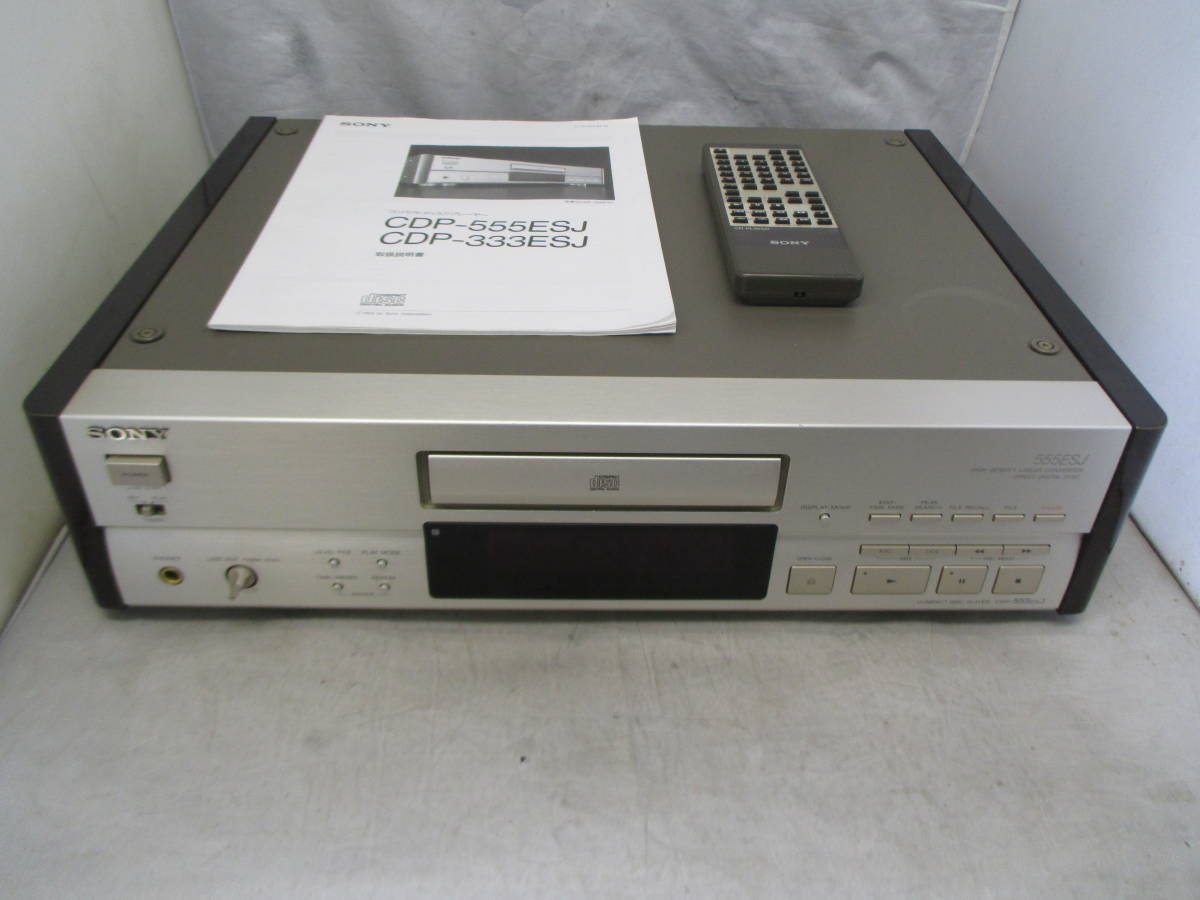 ヤフオク! -「sony cdp-555esj」の落札相場・落札価格