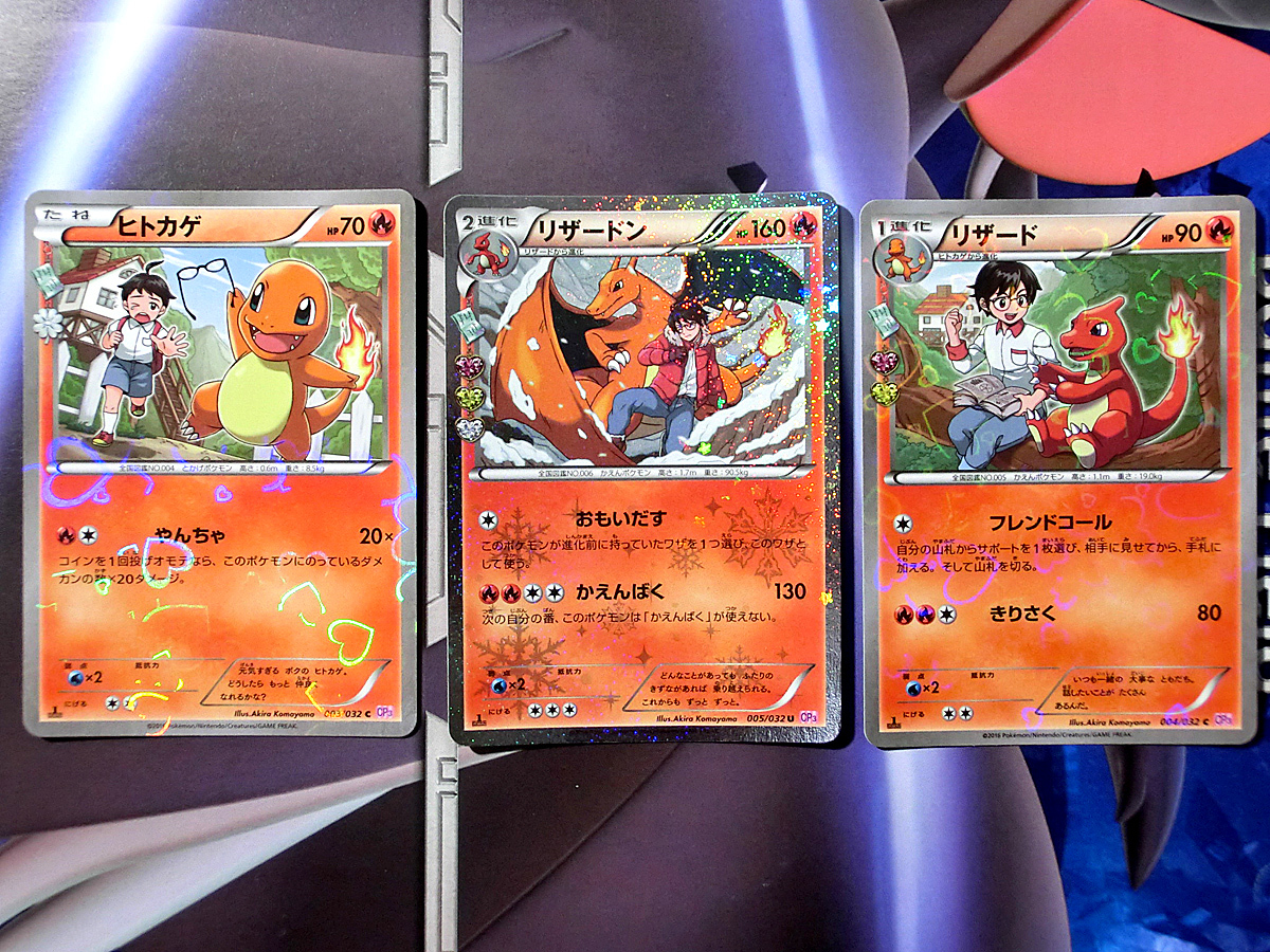 高品質】 ポケキュン リザードン リザード ヒトカゲ 傷あり ポケモン
