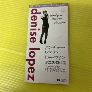 【同梱可】◎　デニス・ロペス◎　ドンチュー・ワァナ・ビー・マイン　/　（8cmCD）★PCDY-10024