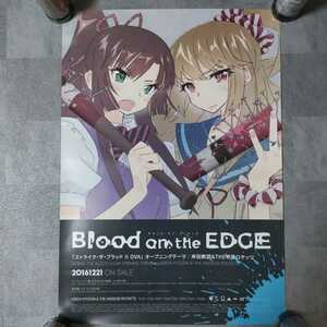 ストライク・ザ・ブラッド II OVAオープニングテーマ: Blood on the EDGE 岸田教団&THE 明星ロケッツ　ポスター　B2サイズ