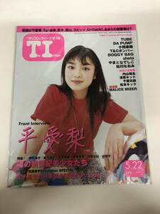 (^。^)雑誌　オリコン　ウィーク ザ 1番(T I)2000年　No. 18通巻1048 表紙　平愛梨