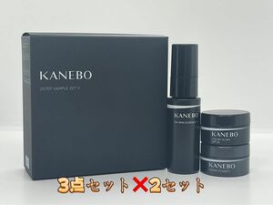 2セット　カネボウ オンスキンエッセンスV 15ml/クリームインデイ 8g/クリームインナイト 8g サンプルセット