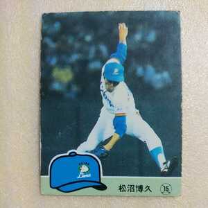 １９８４カルビー野球カード№４９５松沼博久（西武）