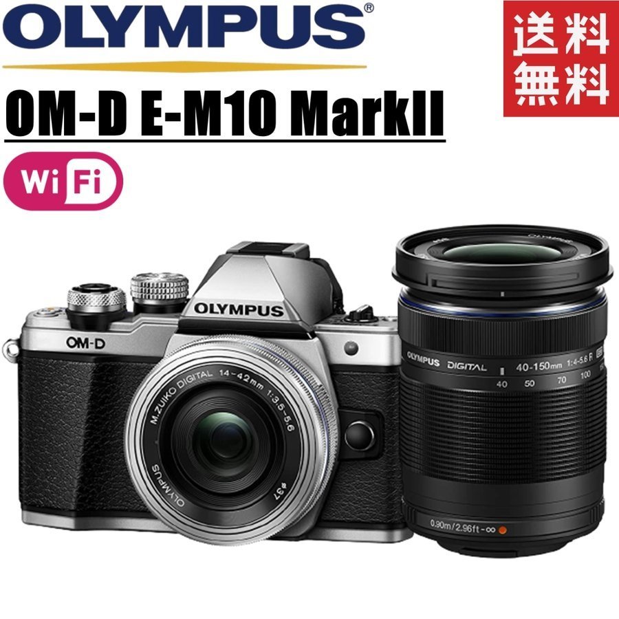 OM-D E-M10 MarkIIの値段と価格推移は？｜59件の売買データからOM-D E