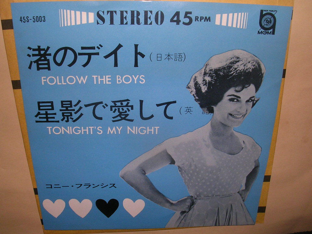 送料0円 コニー フランシス Connie Francis 渚のデイト お値下げ可能