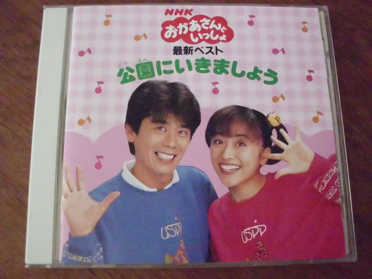 超話題新作 おかあさんといっしょ ベストヒット VHS2本組☆清水