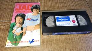 【JAC まかりとおる IN コータロー】おもしろくてためになるJACビデオ VHS ビデオ ジャパンアクションクラブ