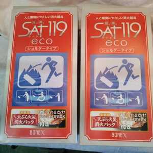 [ free shipping ] unused * BONEXbo neck sSATsato119 eco plus .... fire disaster prevention fire disaster kitchen store eat and drink shop apartment 