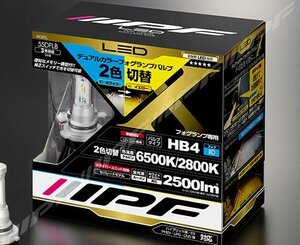 IPF LED 6500K デュアル カラー フォグランプ HB4_55DFLB イエロー ホワイト 車検対応 2色切替_HB4_55DFLB