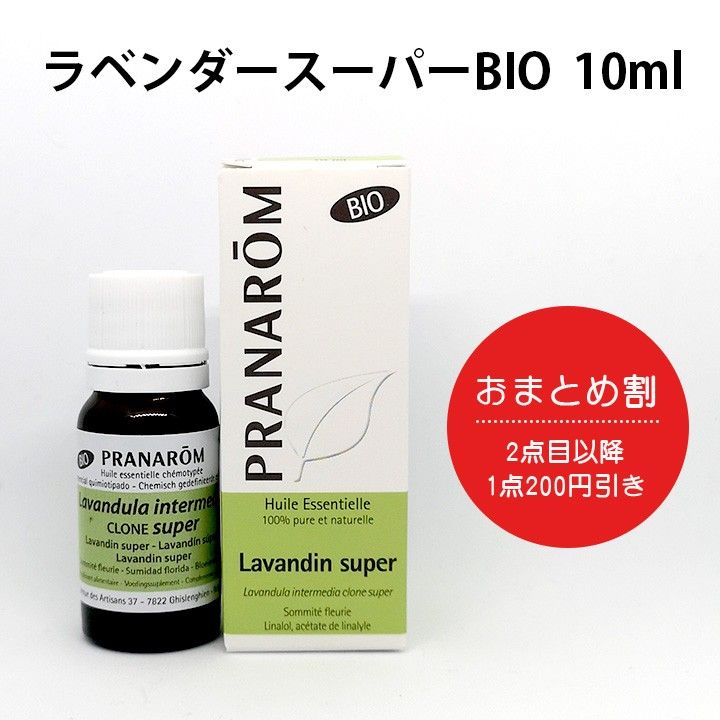 PRANAROM イランイラン BIO 5ml プラナロム　精油