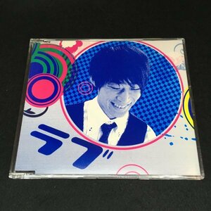 【CD】大石昌良 「ラブ」