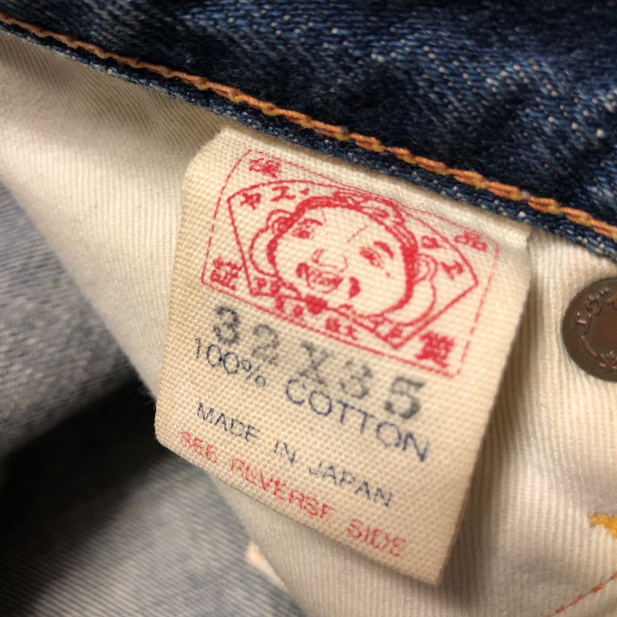 EVISU エヴィス No2 Lot2001 デニムパンツ 白カモメ W32×35 エビス ...