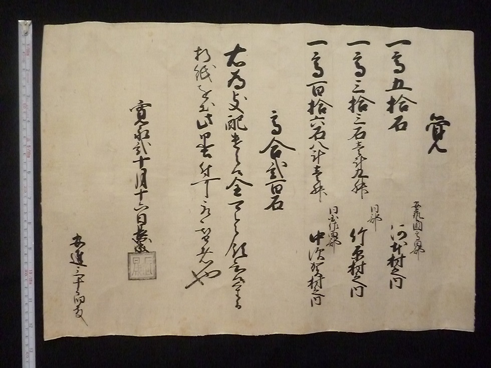 ヤフオク! -#広島藩(ホビー、カルチャー)の中古品・新品・未使用品一覧