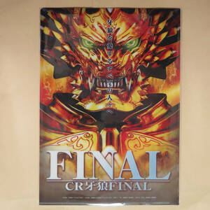 パチンコ牙狼 クリアファイル【CR牙狼 FINAL】【翔撃感謝祭 サンセイアールアンドディ GARO 10記念限定】【P牙狼 GOLD IMPACT ガロ SANSEI