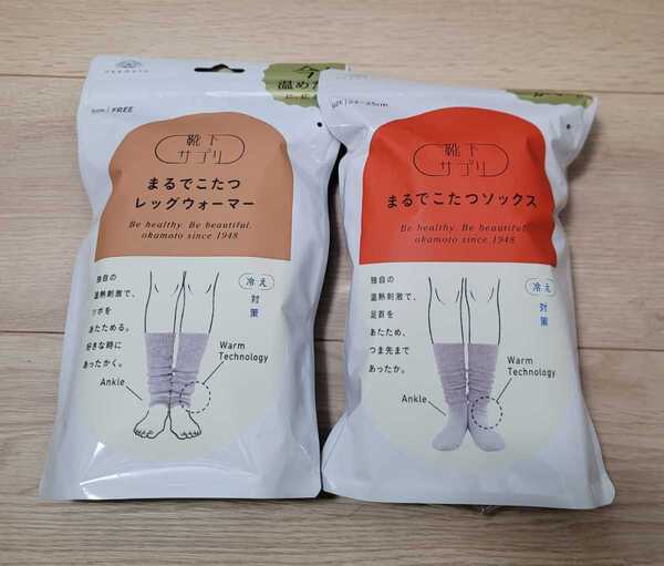 オカモト 靴下サプリ まるでこたつソックス レッグウォーマー レディース