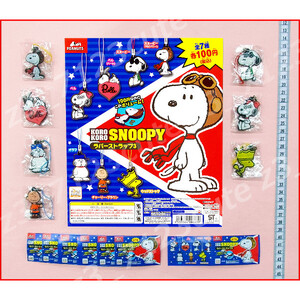 ★ガチャポン スヌーピーラバーストラップ3全7種★SNOOPＹ