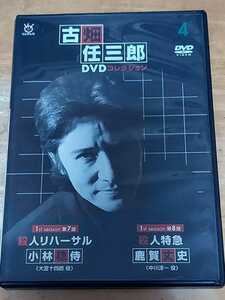 中古DVD　古畑任三郎DVDコレクション　vol.4