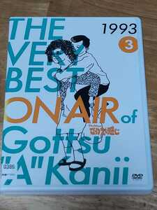 中古DVD THE VERY BEST ONAIR OF ダウンタウンのごっつええ感じ1993③