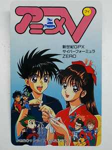 即決 テレカ 新世紀GPXサイバーフォーミュラZERO アニメV