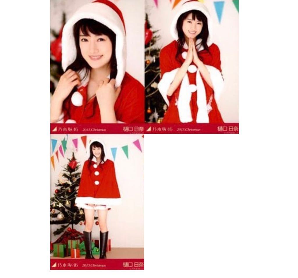 2025年最新】Yahoo!オークション -乃木坂46 生写真 クリスマス