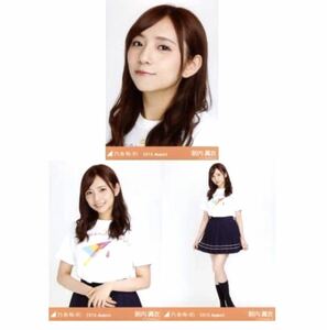 【40252】乃木坂46 公式グッズ 生写真 3枚コンプ　　新内眞衣　全ツ2019共通Tシャツ　乃木坂46 2019.August ヨリチュウヒキ