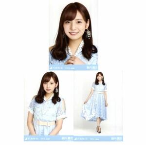 【40256】乃木坂46 公式グッズ 生写真 3枚コンプ　　新内眞衣　7thBDライブ衣装2 乃木坂46 2019.June ヨリチュウヒキ