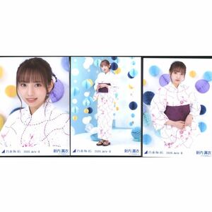 【40250】乃木坂46 公式グッズ 生写真 3枚コンプ　　新内眞衣 2020.July-Ⅱ 浴衣 3種コンプ　真夏の全国ツアー　ヨリチュウヒキ