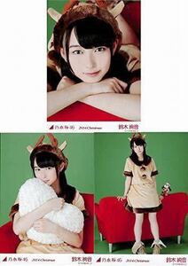 【40228】乃木坂46 公式グッズ 生写真 3枚　鈴木絢音 乃木坂46 生写真 2014.Christmas サンタ 3種コンプ　レア　会場限定