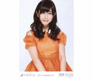 【814】乃木坂46 公式グッズ 生写真 1枚　斎藤ちはる　アイドル衣装　チュウ　レア　2014.January-II アナウンサー　会場限定