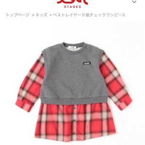 新品未使用 X-girl ベストレイヤー風チェックワンピース 110 クリスマス