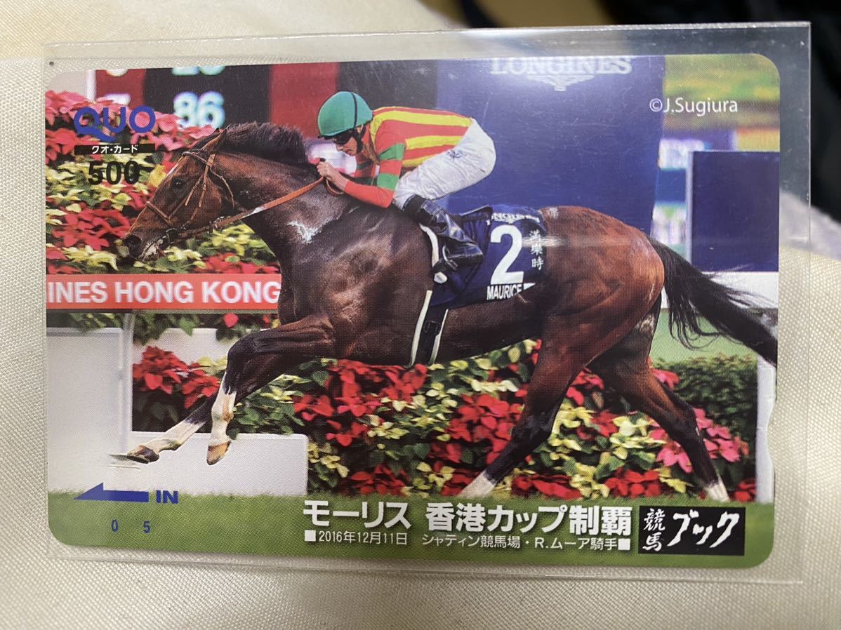 特2-g762 競馬 モーリス クオカード | beneficenciacusco.com