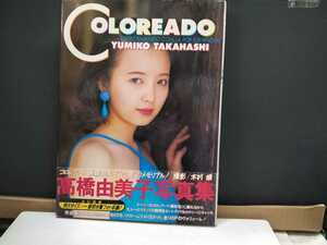 Фото из Yumiko Takahashi Photo Book Coloreado